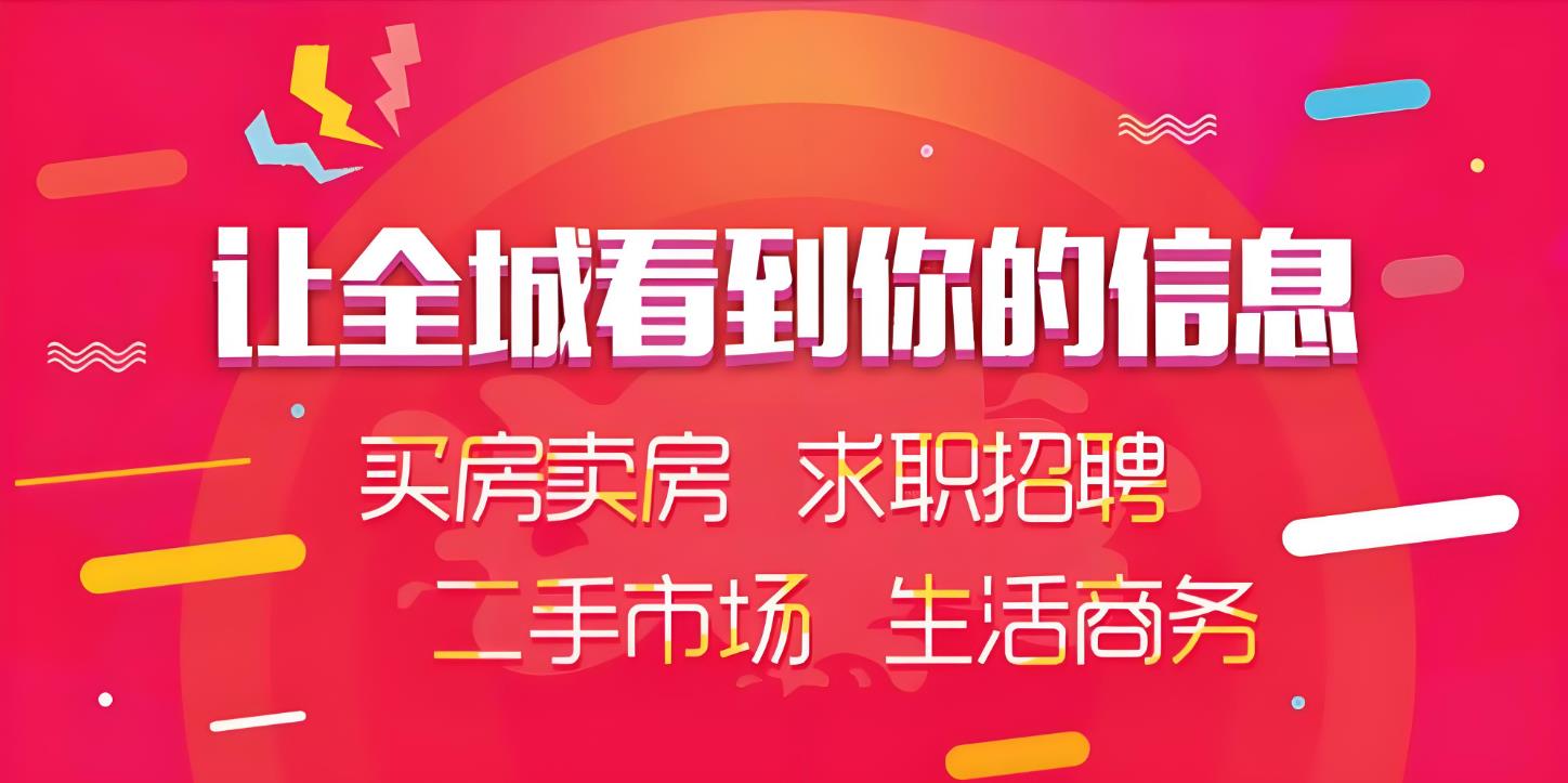 信息